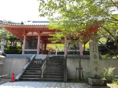 南法華寺（壷阪寺）の山門・神門