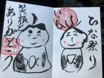 シークレット御朱印のもう一体のです。