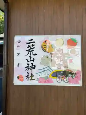 宇都宮二荒山神社(栃木県)