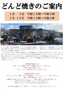 伊達神社(北海道)(2022年01月06日(木) 09時45分43秒投稿)