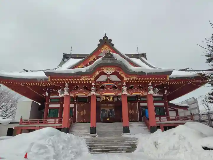 眞久寺(北海道)
