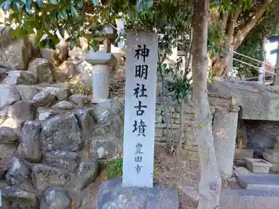 神明神社のその他建物
