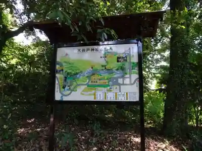 天岩戸神社のその他建物