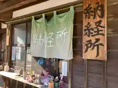 称名寺(愛知県)