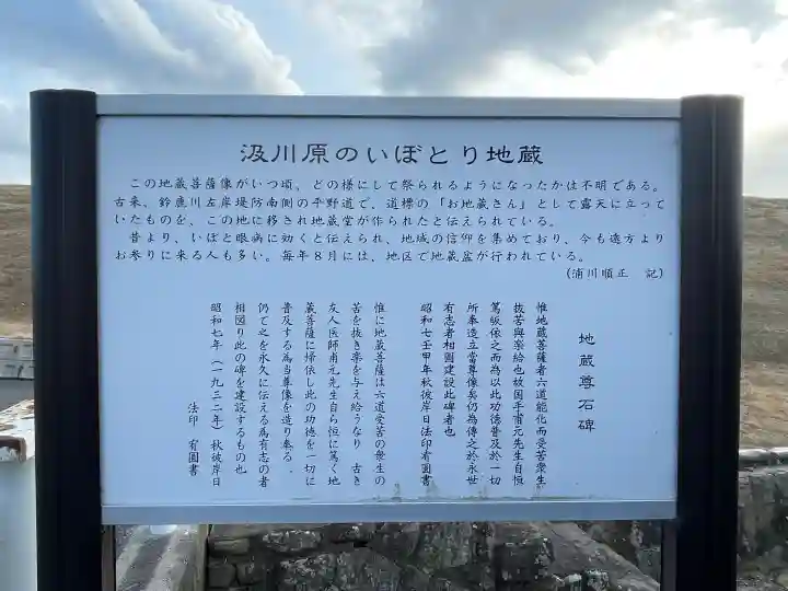 いぼとり地蔵の{uncategorized: "未分類", other: "その他", undefined: "問題あり", building: "その他建物", grave: "お墓", sacred_gate: "鳥居", guardian: "狛犬", statue: "像", buddha: "仏像", history: "歴史", nature: "自然", garden: "庭園", animal: "動物", pagoda: "塔", temizu: "手水舎", mountain_gate: "山門・神門", sanctuary: "本殿・本堂", subordinate: "末社・摂社", art: "芸術", scenery: "景色", jizo: "地蔵", ema: "絵馬", goshuin: "御朱印", omikuji: "おみくじ", items: "授与品その他", amulet: "お守り", goshuincho: "御朱印帳", eats: "食事", festival: "お祭り", votive_dance: "神楽", shichigosan: "七五三参", wedding: "結婚式", experience: "体験その他", initially: "初詣", around: "周辺", anti_infection: "感染症対策"}
