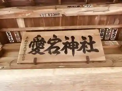愛宕神社のその他建物