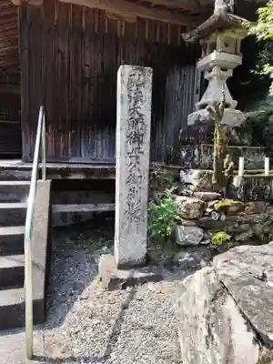 恩山寺(徳島県)