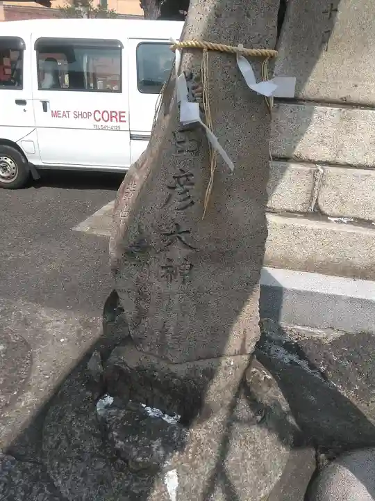 菅原神社(福岡県)
