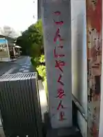 源覚寺のその他建物