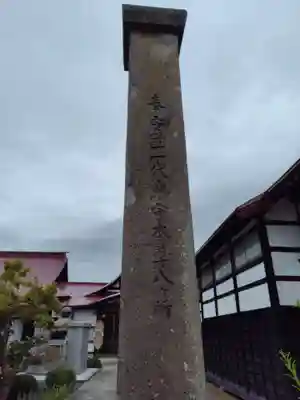 神宮寺(青森県)