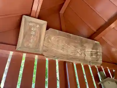 妙顕神社(東京都)