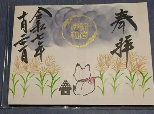 鎌数伊勢大神宮(千葉県)