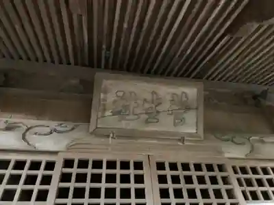 菅生神社の本殿・本堂