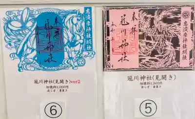 仙台八坂神社の御朱印