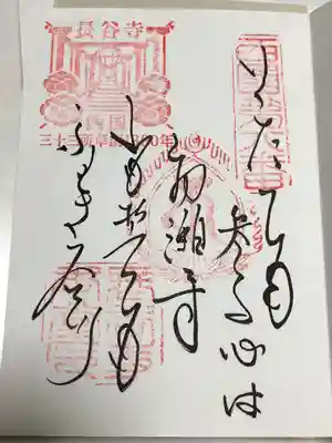 草創1300年記念印