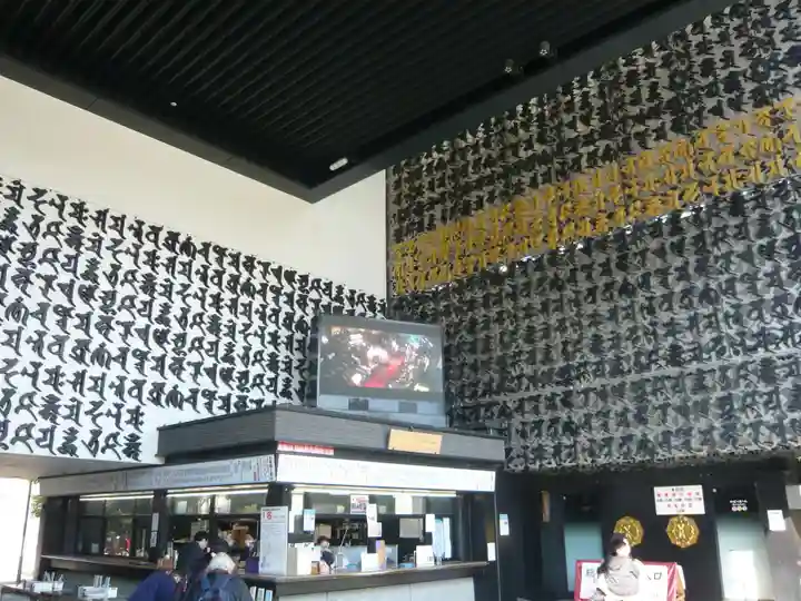 成田山深川不動堂(新勝寺東京別院)(東京都)