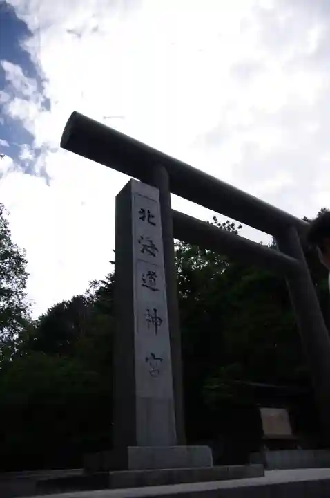北海道神宮(北海道)