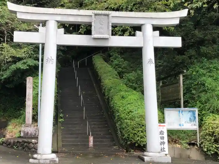 岩田神社の鳥居
