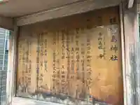 琵琶島神社(神奈川県)