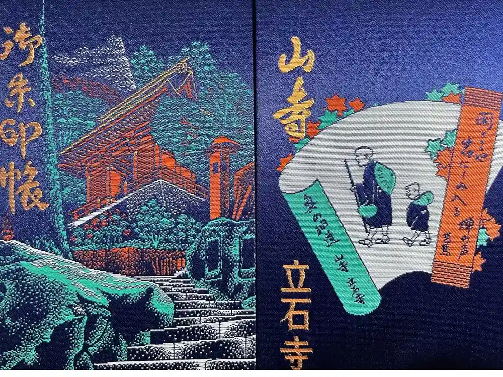 宝珠山 立石寺の御朱印帳