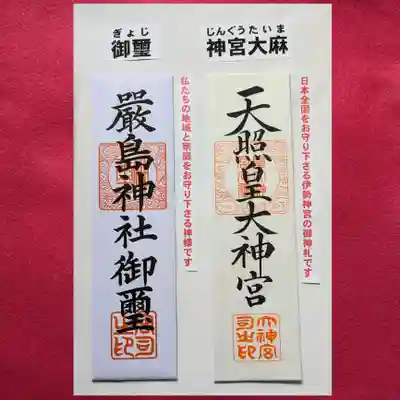 三津厳島神社(愛媛県)