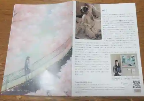 如来寺(栃木県)