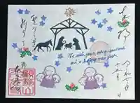 千光寺の御朱印