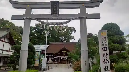 田村神社(香川県)