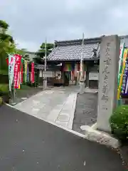 せんき薬師（西福院）の山門