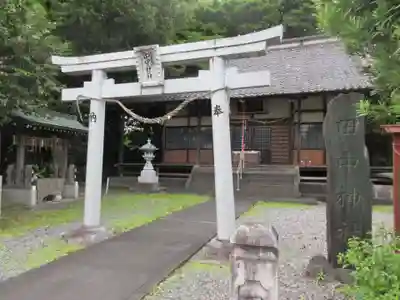 田中神社(静岡県)