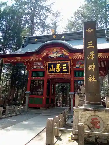 三峯神社の山門