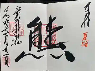 くまくま神社(導きの社 熊野町熊野神社)(東京都)