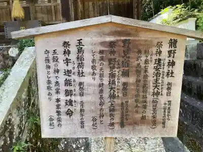 龍野神社(兵庫県)