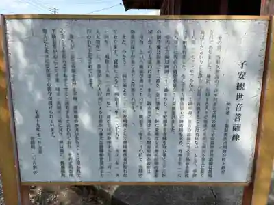 金龍院(千葉県)