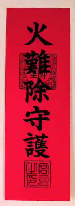 阿久津「田村神社」(郡山市阿久津町)旧社名:伊豆箱根三嶋三社(福島県)