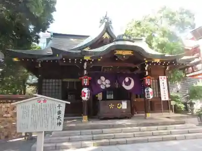 千葉神社(千葉県)