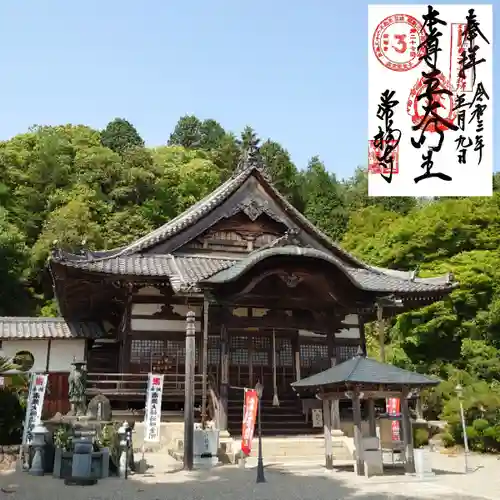 常福寺の御朱印