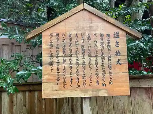 石浦神社(石川県)