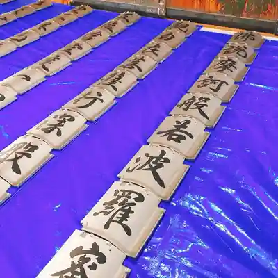 般若寺のその他建物