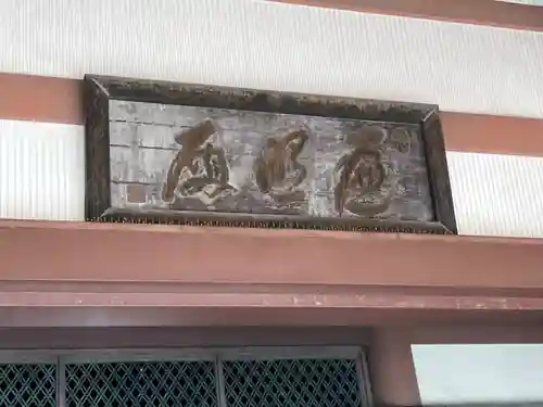 西新井大師総持寺(東京都)