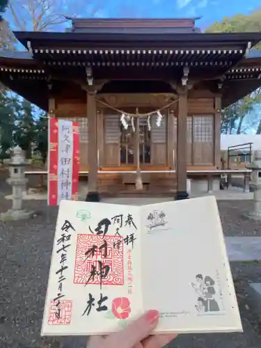 阿久津「田村神社」（郡山市阿久津町）旧社名：伊豆箱根三嶋三社(福島県)