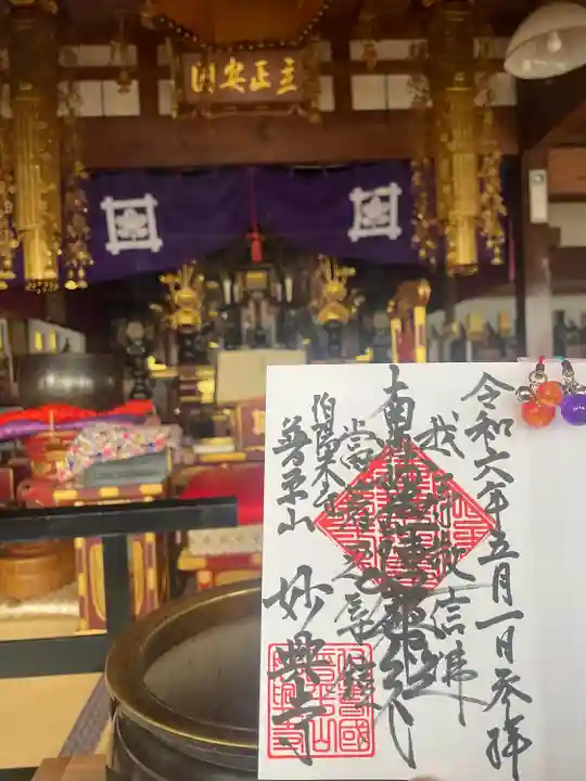 妙興寺(鳥取県)