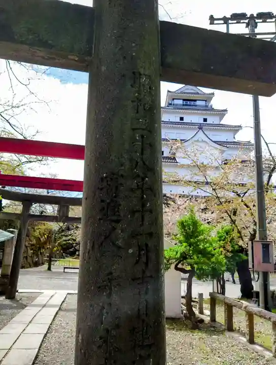 鶴ケ城稲荷神社(福島県)