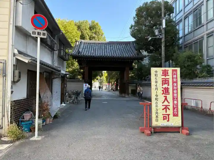 四天王寺(大阪府)