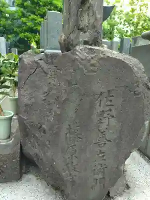 徳本寺(東京都)