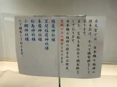 水天宮の{uncategorized: "未分類", other: "その他", undefined: "問題あり", building: "その他建物", grave: "お墓", sacred_gate: "鳥居", guardian: "狛犬", statue: "像", buddha: "仏像", history: "歴史", nature: "自然", garden: "庭園", animal: "動物", pagoda: "塔", temizu: "手水舎", mountain_gate: "山門・神門", sanctuary: "本殿・本堂", subordinate: "末社・摂社", art: "芸術", scenery: "景色", jizo: "地蔵", ema: "絵馬", goshuin: "御朱印", omikuji: "おみくじ", items: "授与品その他", amulet: "お守り", goshuincho: "御朱印帳", eats: "食事", festival: "お祭り", votive_dance: "神楽", shichigosan: "七五三参", wedding: "結婚式", experience: "体験その他", initially: "初詣", around: "周辺", anti_infection: "感染症対策"}