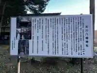 米川八幡神社(宮城県)