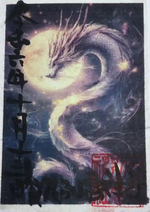 賀茂別雷神社(栃木県)