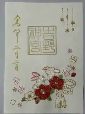 吉野神宮の{uncategorized: "未分類", other: "その他", undefined: "問題あり", building: "その他建物", grave: "お墓", sacred_gate: "鳥居", guardian: "狛犬", statue: "像", buddha: "仏像", history: "歴史", nature: "自然", garden: "庭園", animal: "動物", pagoda: "塔", temizu: "手水舎", mountain_gate: "山門・神門", sanctuary: "本殿・本堂", subordinate: "末社・摂社", art: "芸術", scenery: "景色", jizo: "地蔵", ema: "絵馬", goshuin: "御朱印", omikuji: "おみくじ", items: "授与品その他", amulet: "お守り", goshuincho: "御朱印帳", eats: "食事", festival: "お祭り", votive_dance: "神楽", shichigosan: "七五三参", wedding: "結婚式", experience: "体験その他", initially: "初詣", around: "周辺", anti_infection: "感染症対策"}