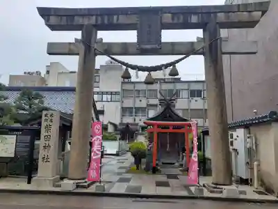 柴田神社(福井県)